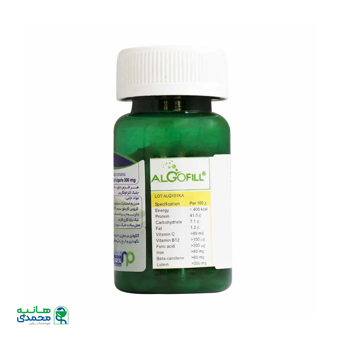 قرص آلگوفیل نیک پایا