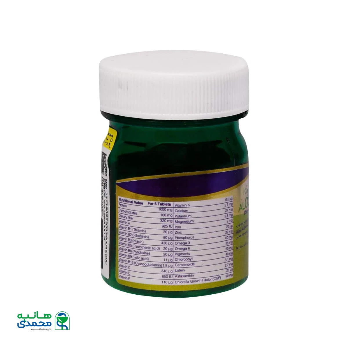 قرص آلگوفیل نیک پایا