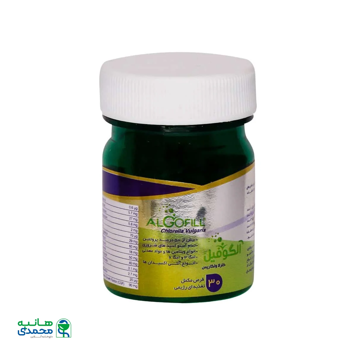 قرص آلگوفیل نیک پایا