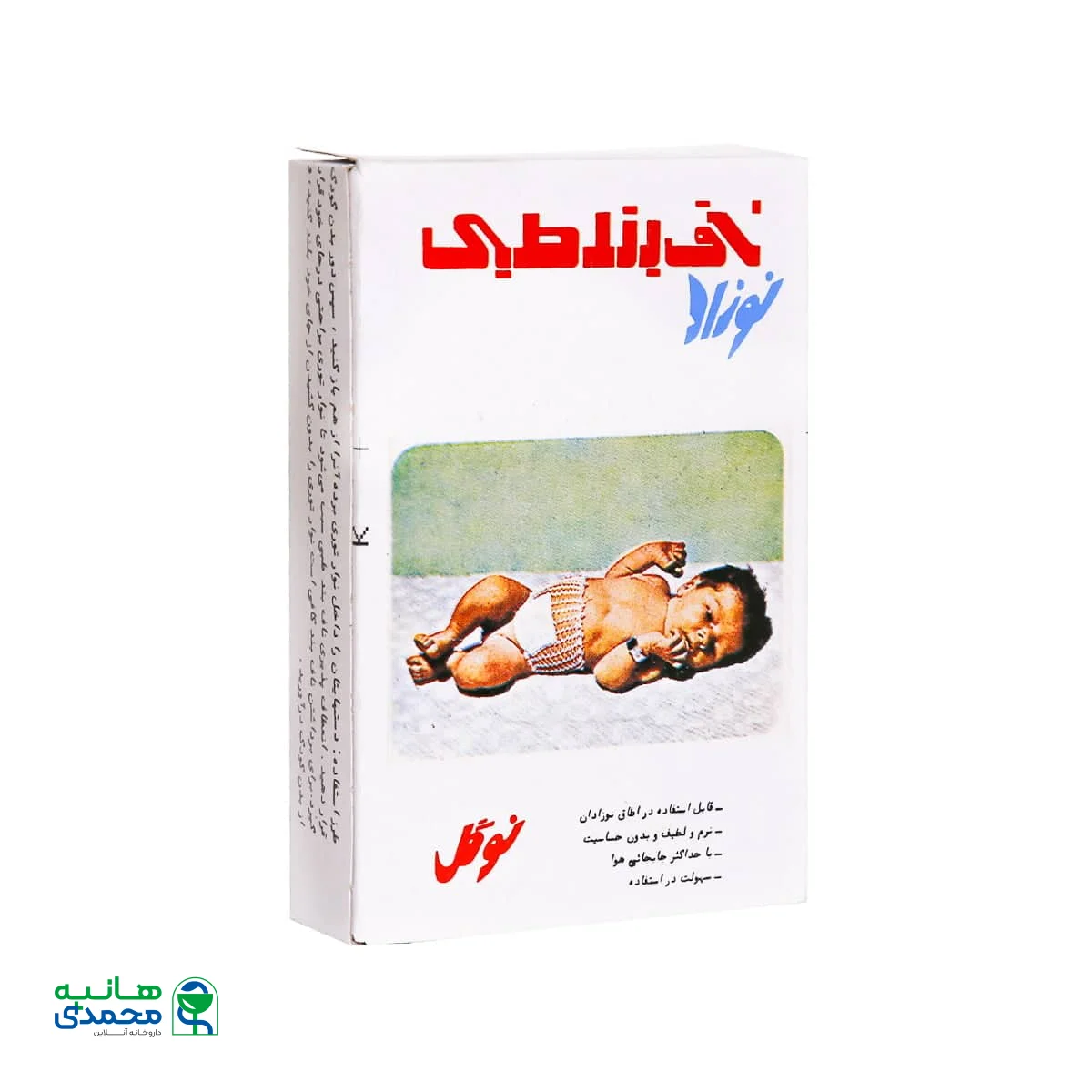 ناف بند طبی نوزاد نوگل