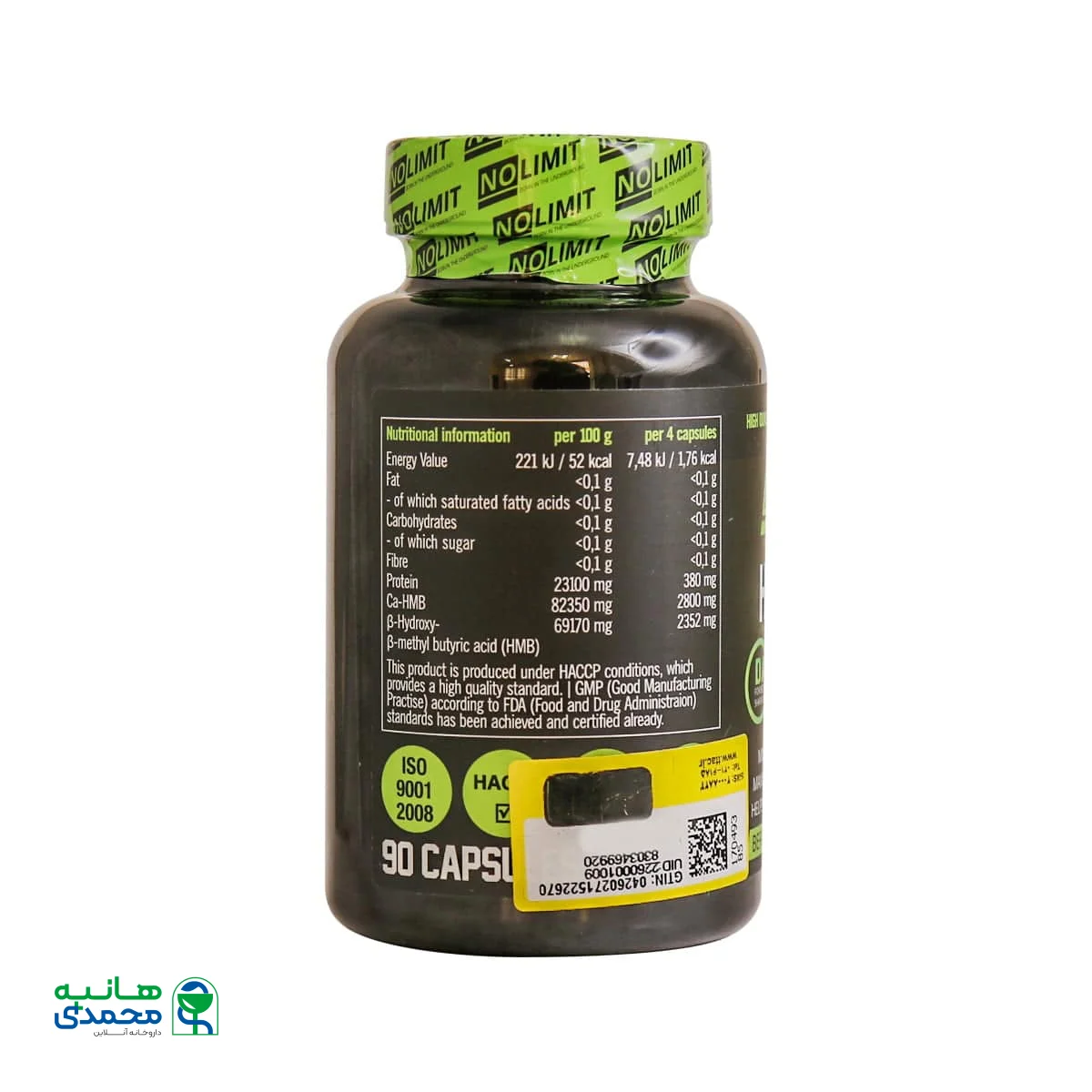 کپسول اچ ام بی پیور نولیمیت