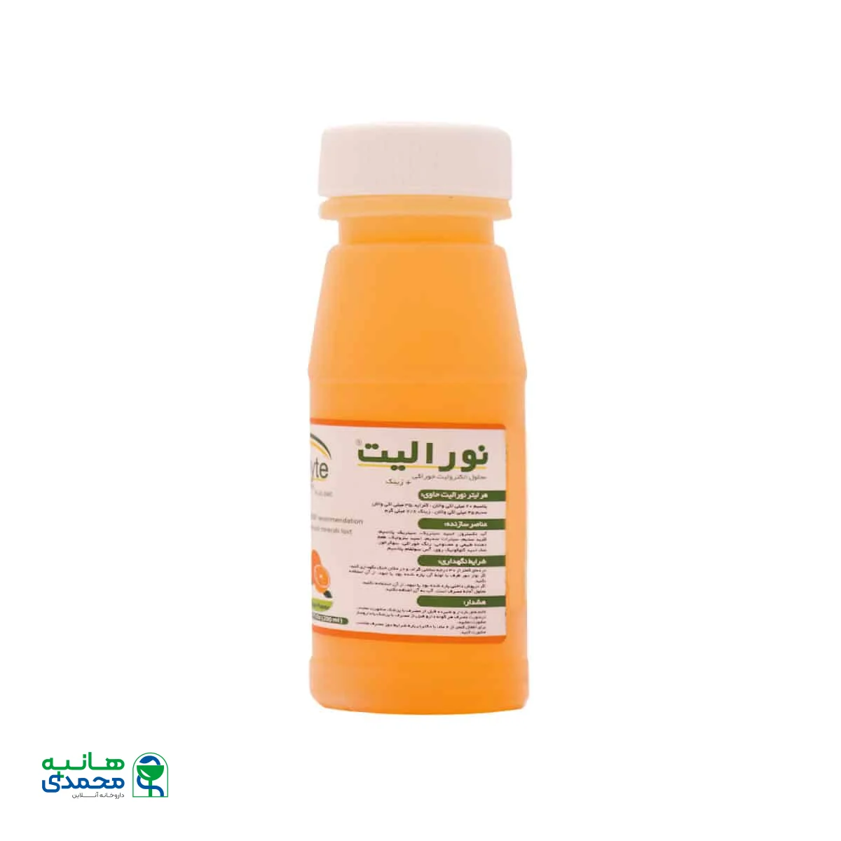 محلول الکترولیت خوراکی نورالیت نورا فار