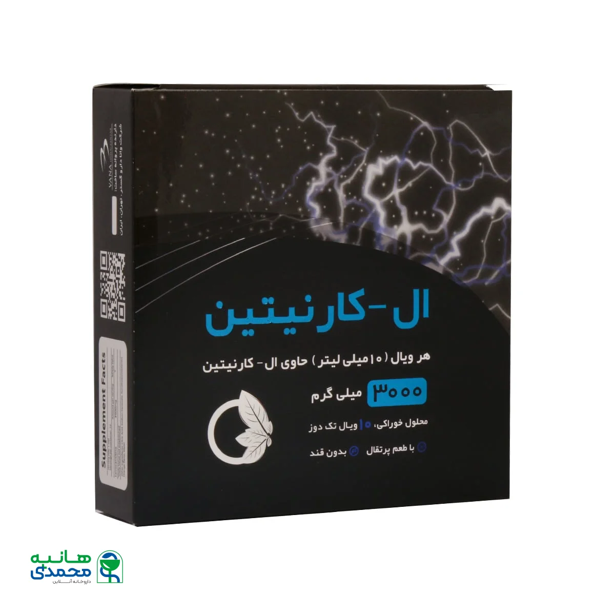 ویال خوراکی ال کارنیتین 3000 میلی گرم نورم لایف