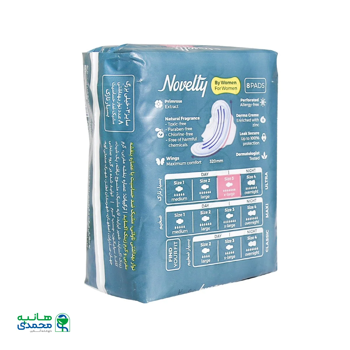 نوار بهداشتی مشبک خیلی بزرگ ناولتی بسیار نازک