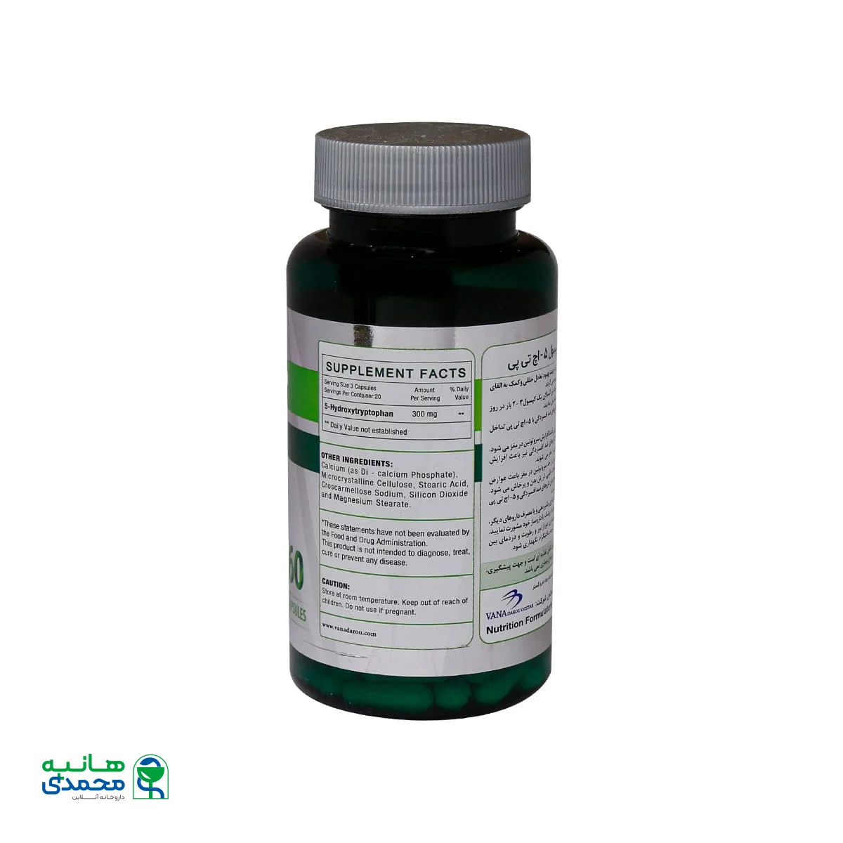 کپسول هیدروکسی تریپتوفان 5 اچ تی پی 100 میلی گرم نوفرما نچرالز