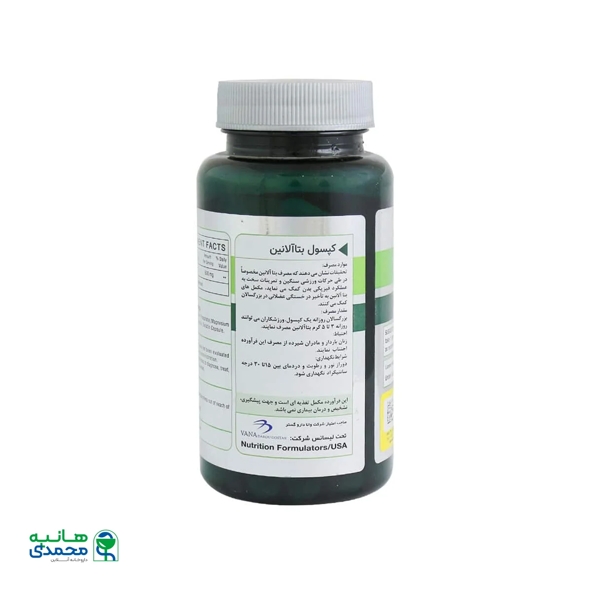 قرص بتا آلانین 800 میلی گرم نوفرما نچرالز