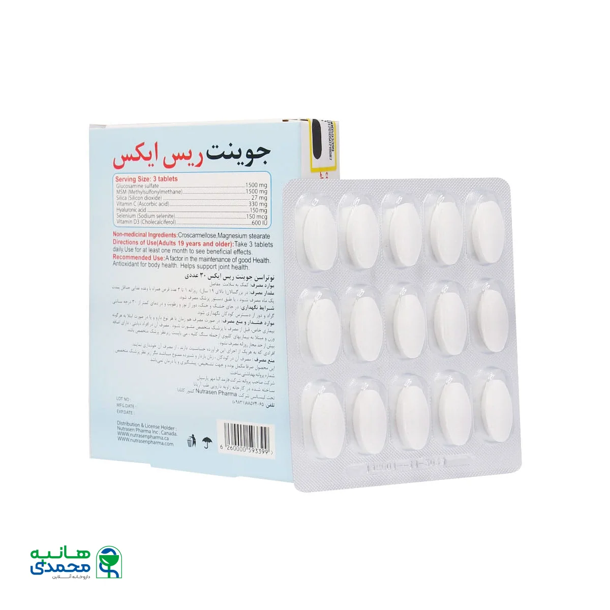 قرص جوینت ریس ایکس نوتراسن فارما 30 عدد