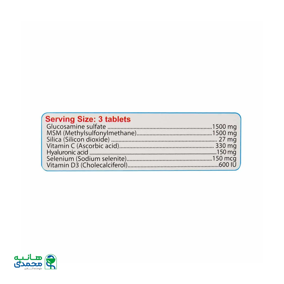 قرص جوینت ریس ایکس نوتراسن فارما 30 عدد