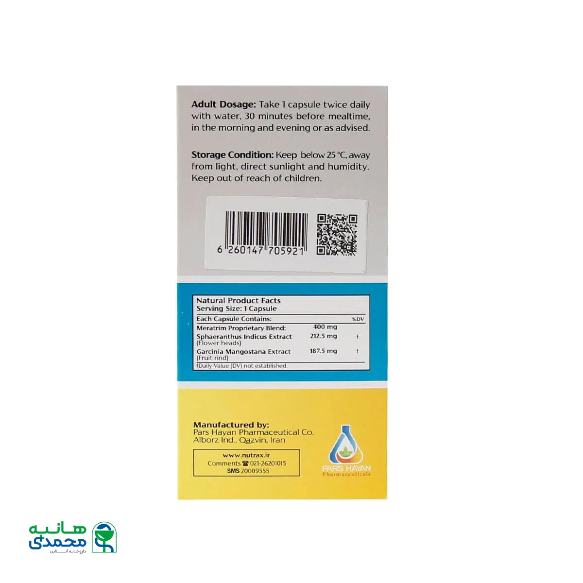 کپسول ردوکسا نوتراکس