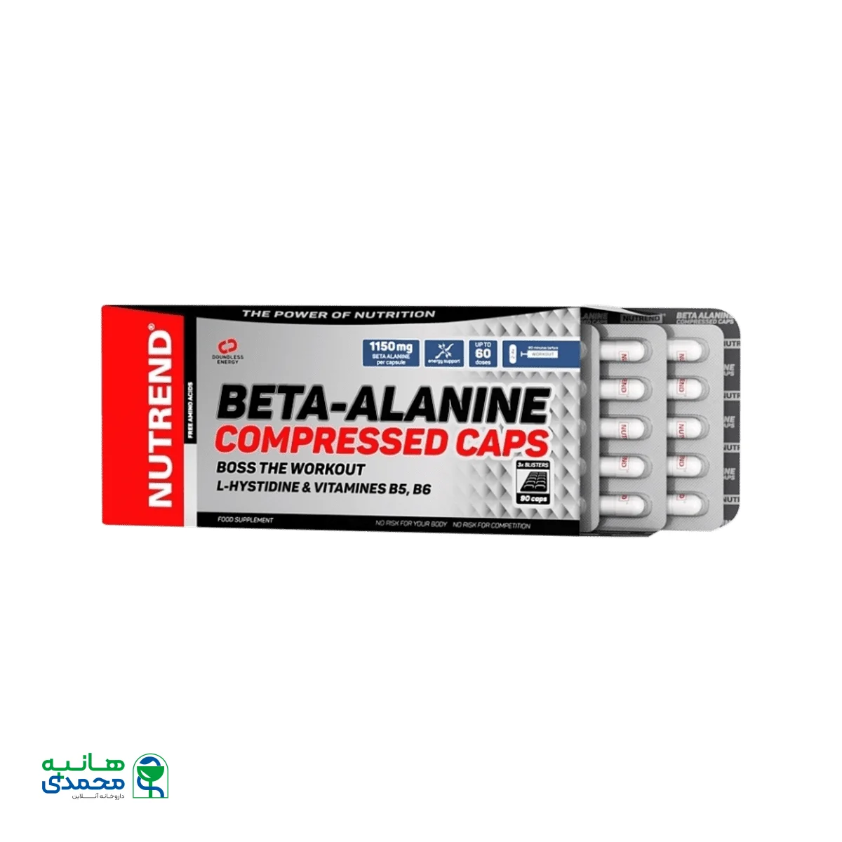 بتا آلانین کمپرس کپس ناترند