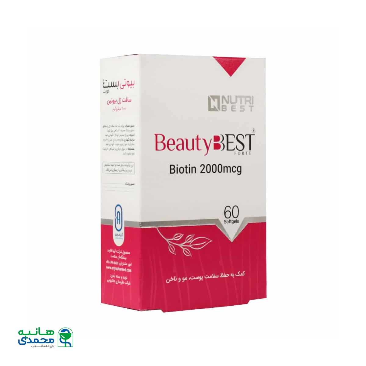 سافت ژل بیوتی بست فورت نوتری بست