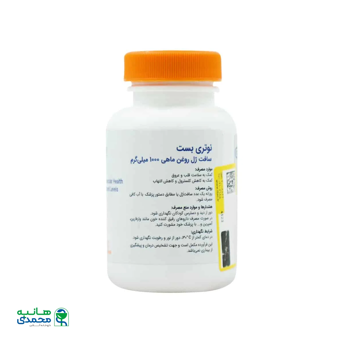 سافت ژل روغن ماهی 1000 میلی گرم نوتری بست