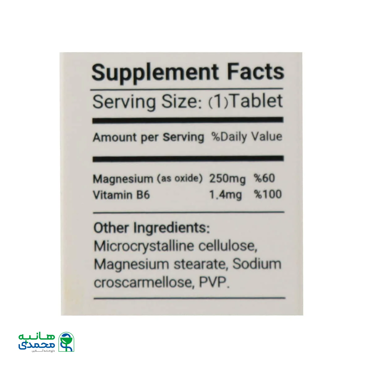 قرص مگنی بست نوتری بست