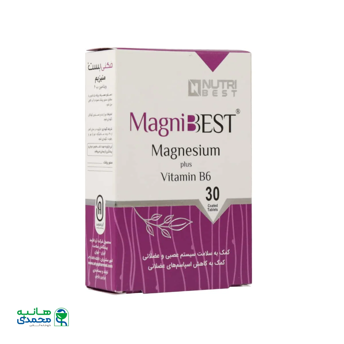 قرص مگنی بست نوتری بست