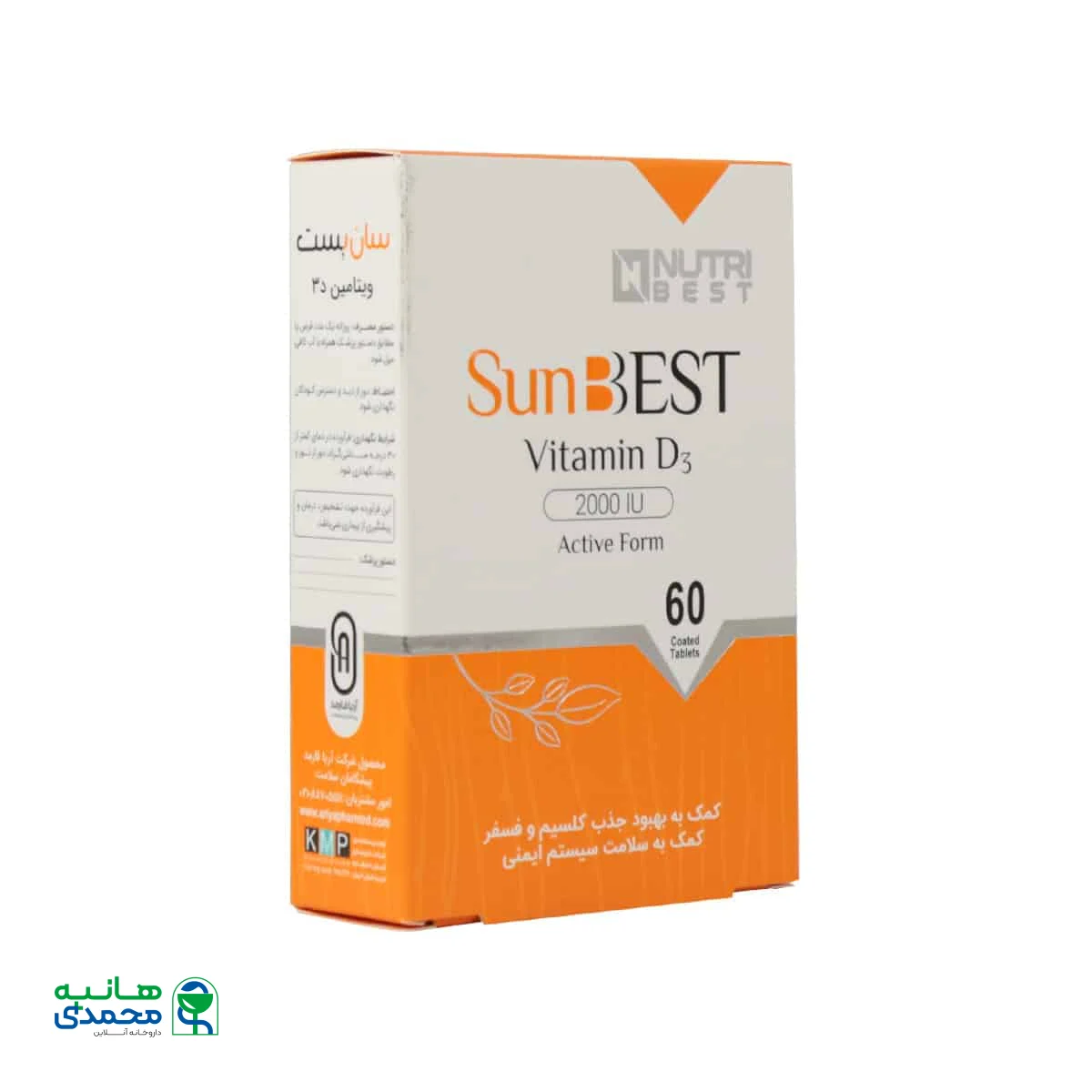 قرص سان بست نوتری بست