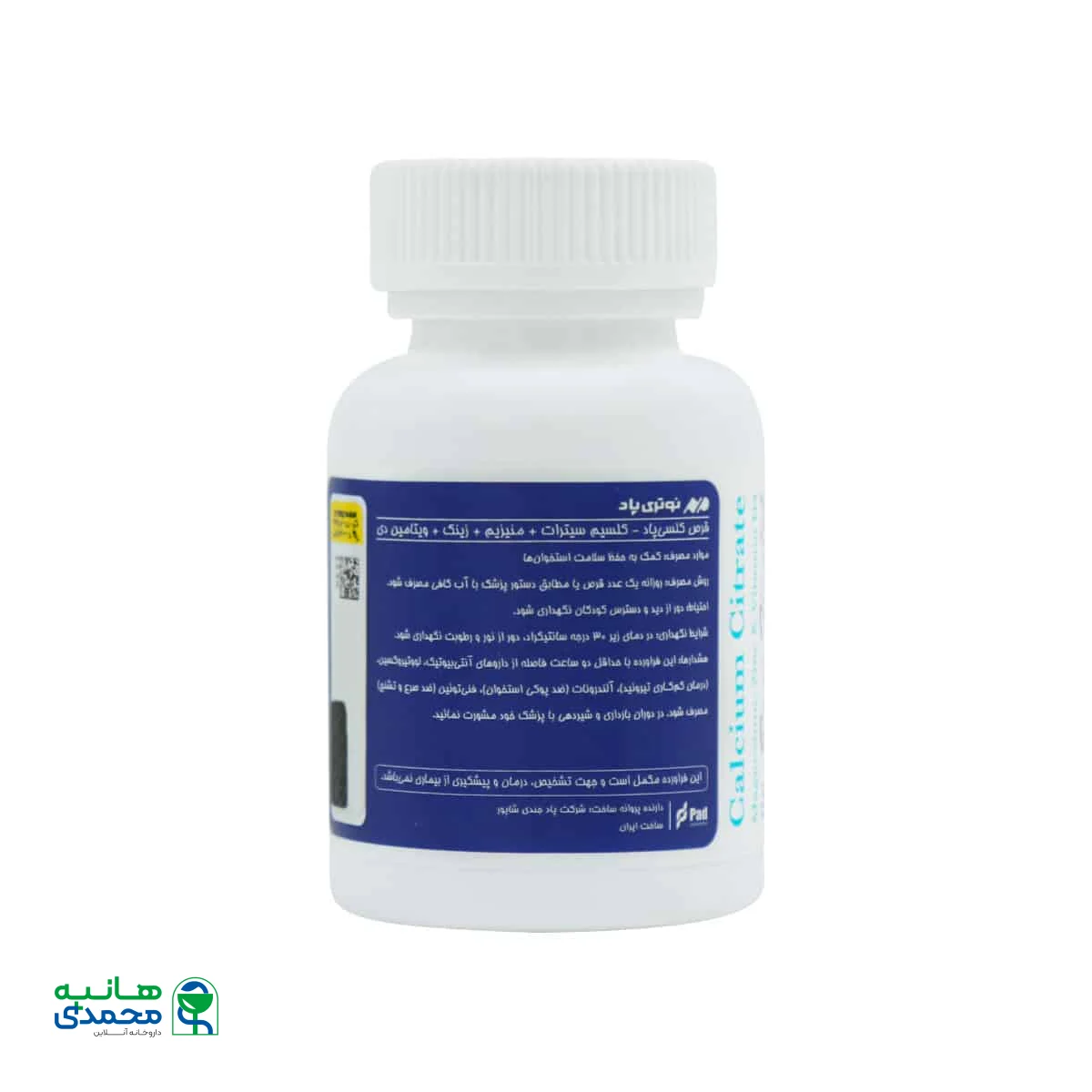 قرص کلسیم سیترات ویتامین D منیزیم و روی نوتری پاد