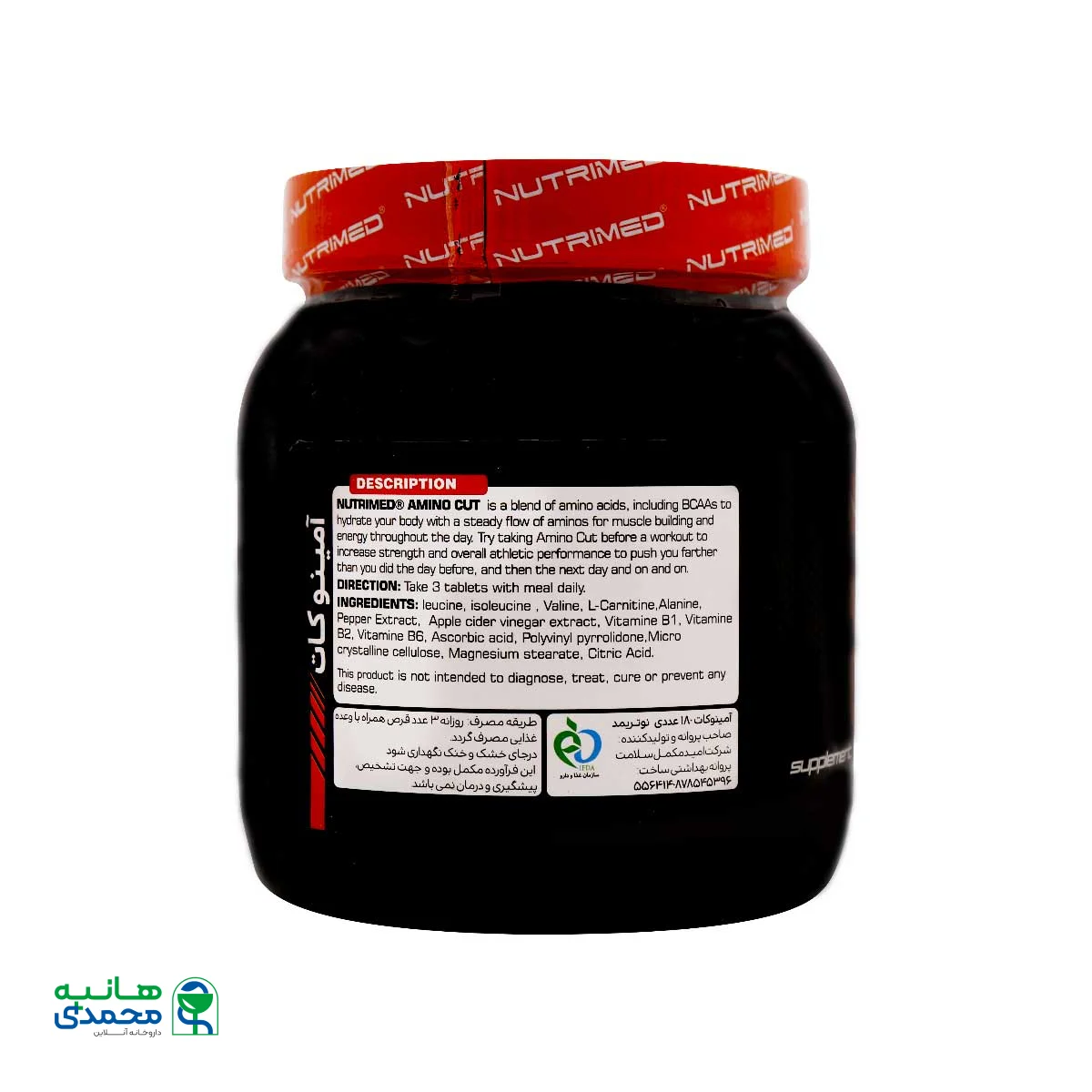 قرص آمینو کات نوتریمد