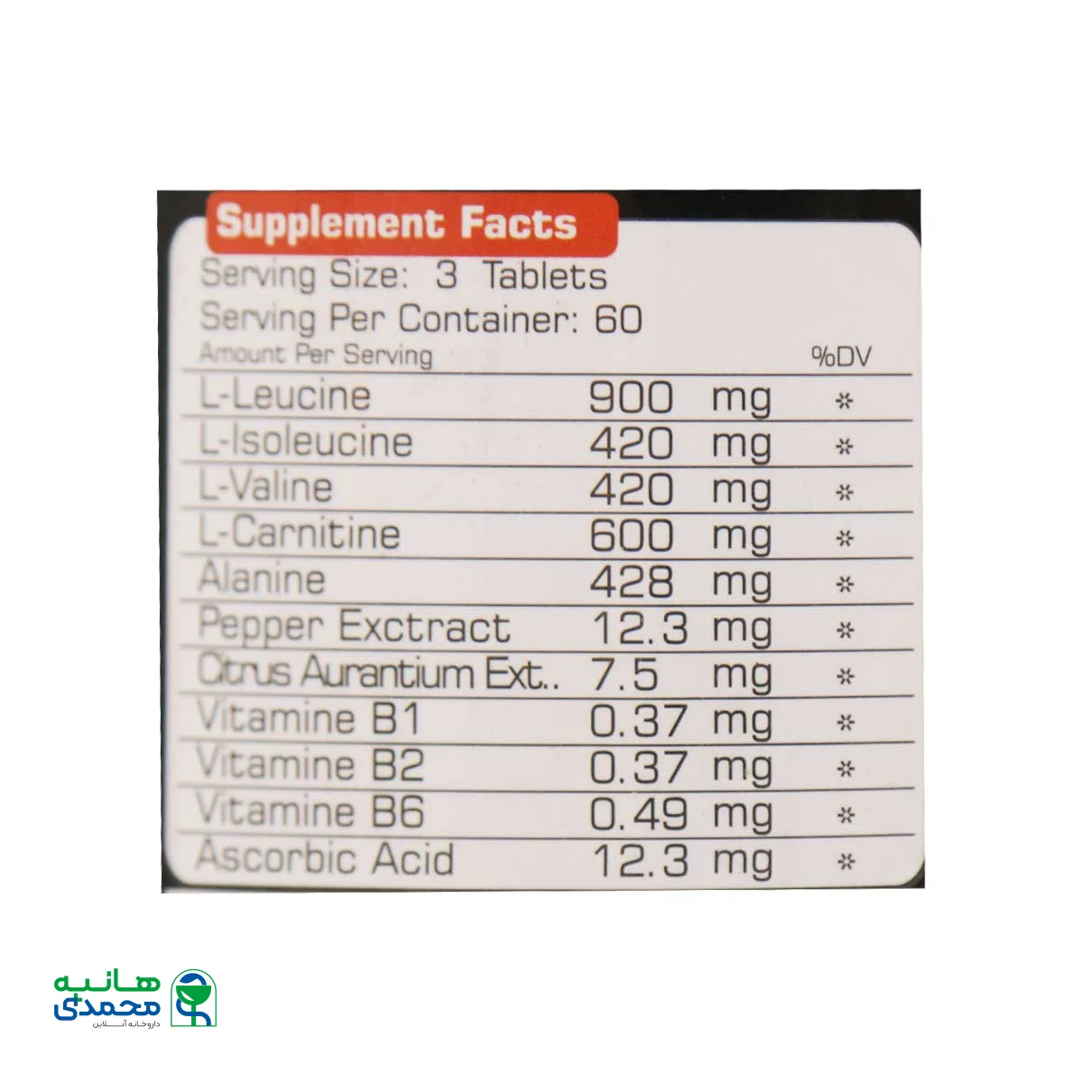 قرص آمینو کات نوتریمد