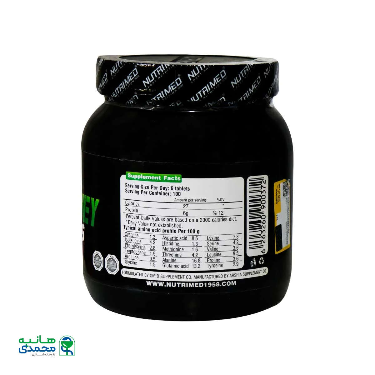 قرص آمینو وی نوتریمد