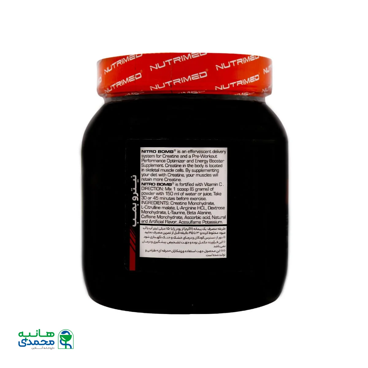 پودر نیترو بمب نوتریمد