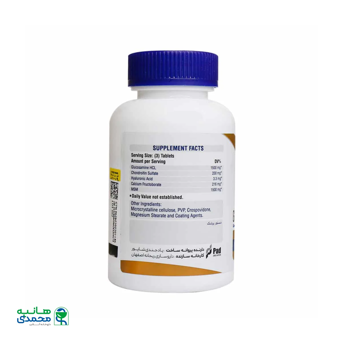 قرص جوینت پاد نوتری پاد 90 عدد