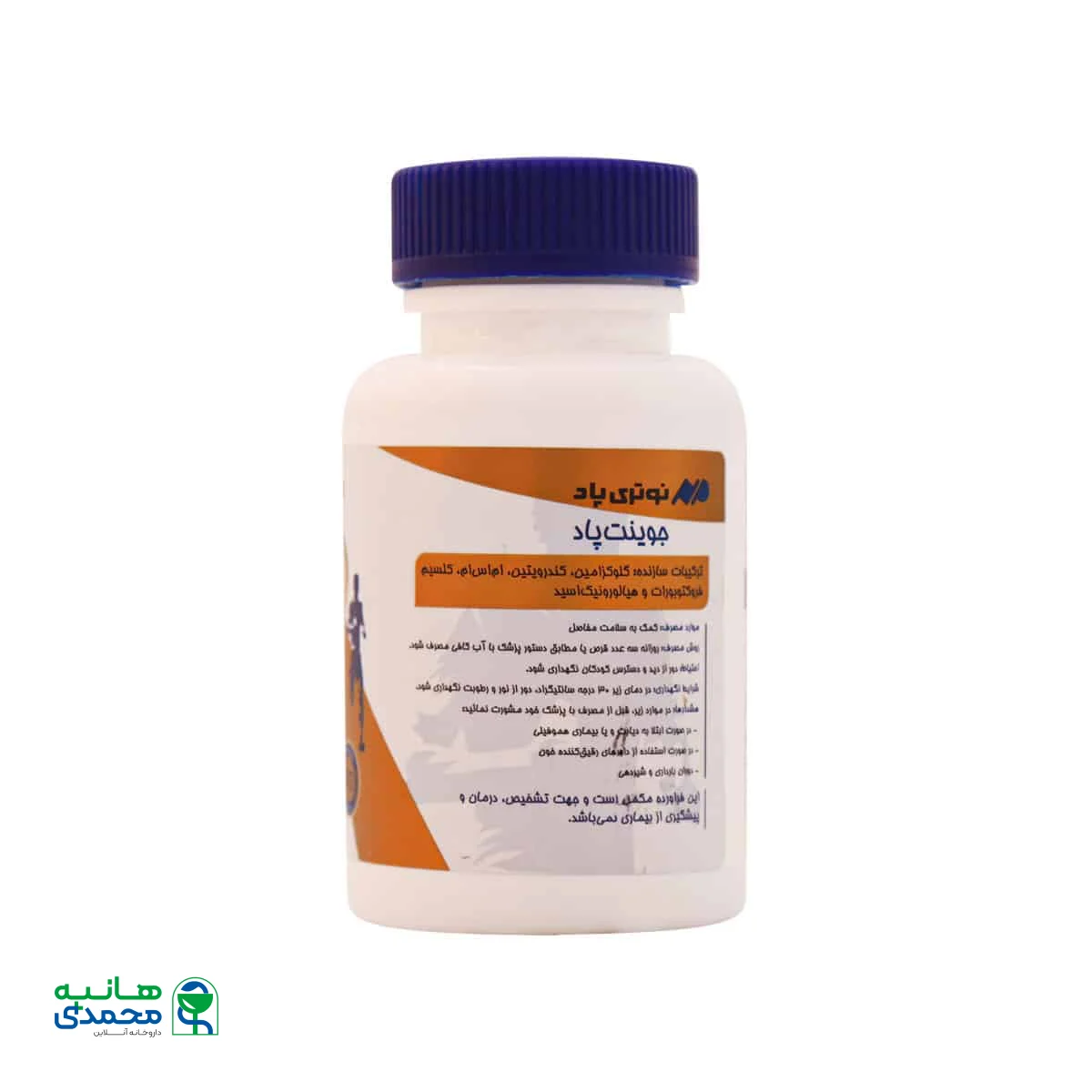 قرص جوینت پاد نوتری پاد