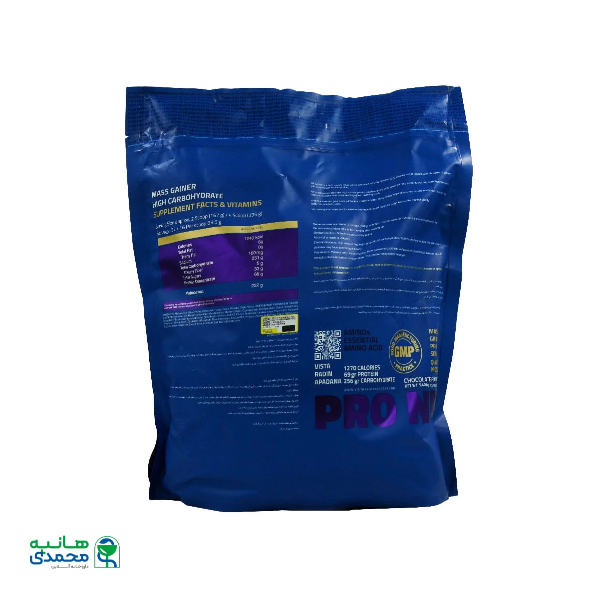 پودر مس گینر نوتریشن پلاس