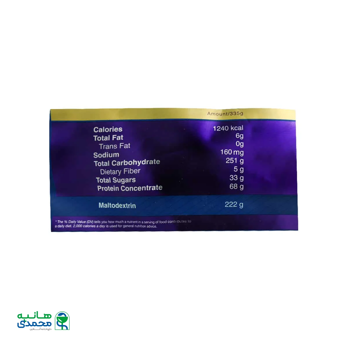 پودر مس گینر نوتریشن پلاس