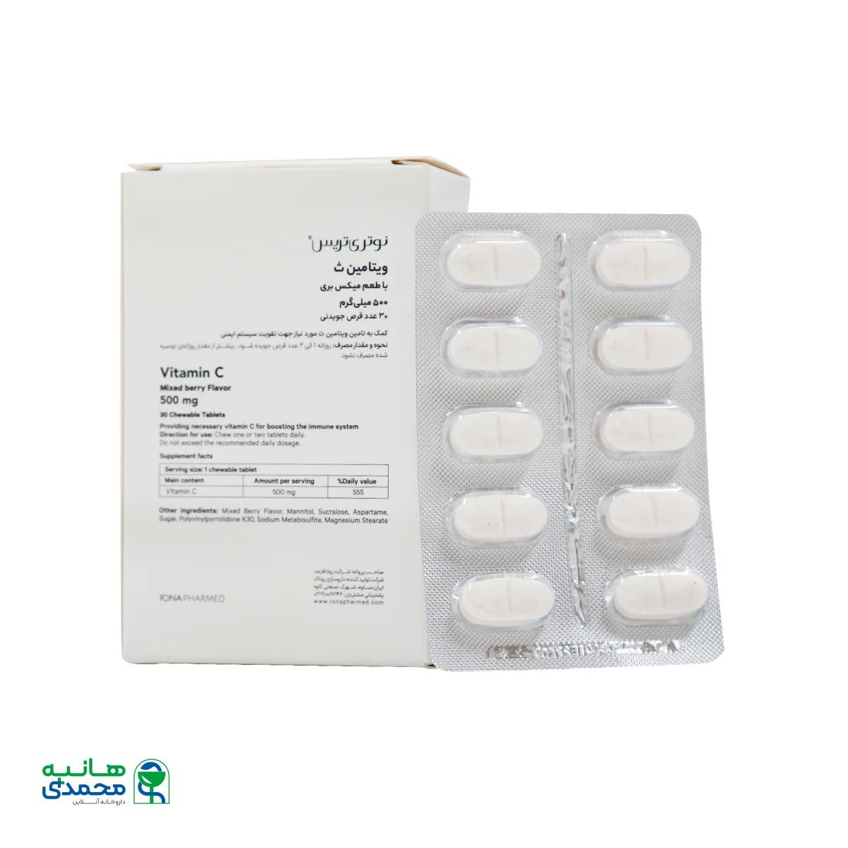 قرص ویتامین ث 500 نوتری تریس