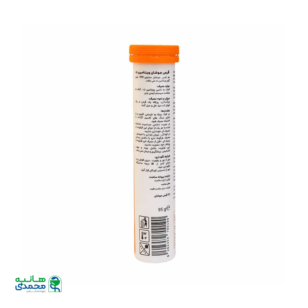 قرص جوشان ویتامین C 1000 میلی گرم اوژن دارو