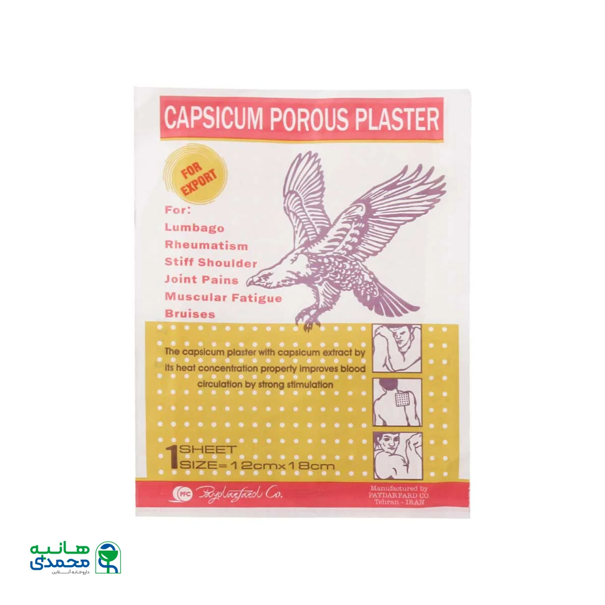 چسب ضد درد کاپسیکوم عقاب نشان
