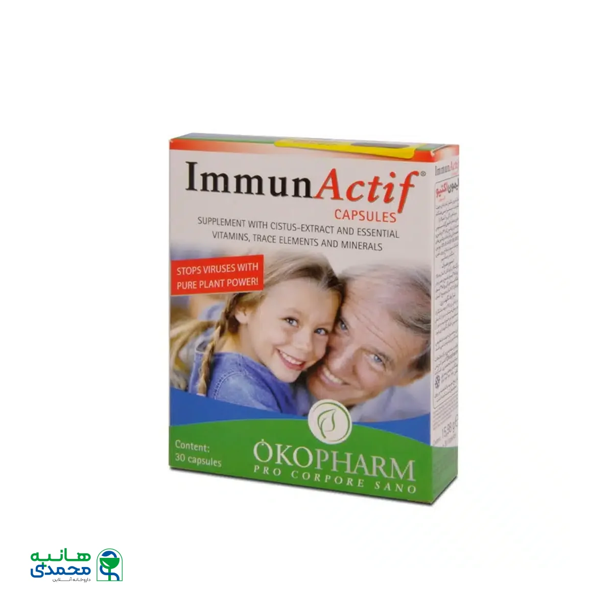 کپسول ایمون اکتیو اکوفارم تقویت کننده سیستم ایمنی 30 عدد