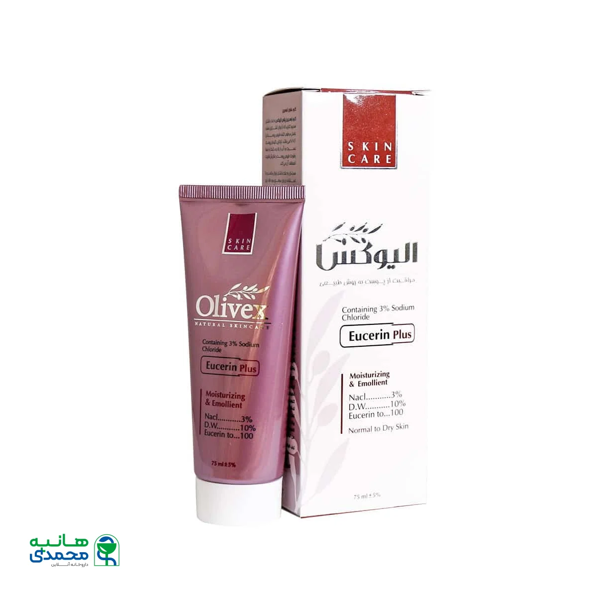 کرم اوسرین پلاس الیوکس 75 میلی لیتر