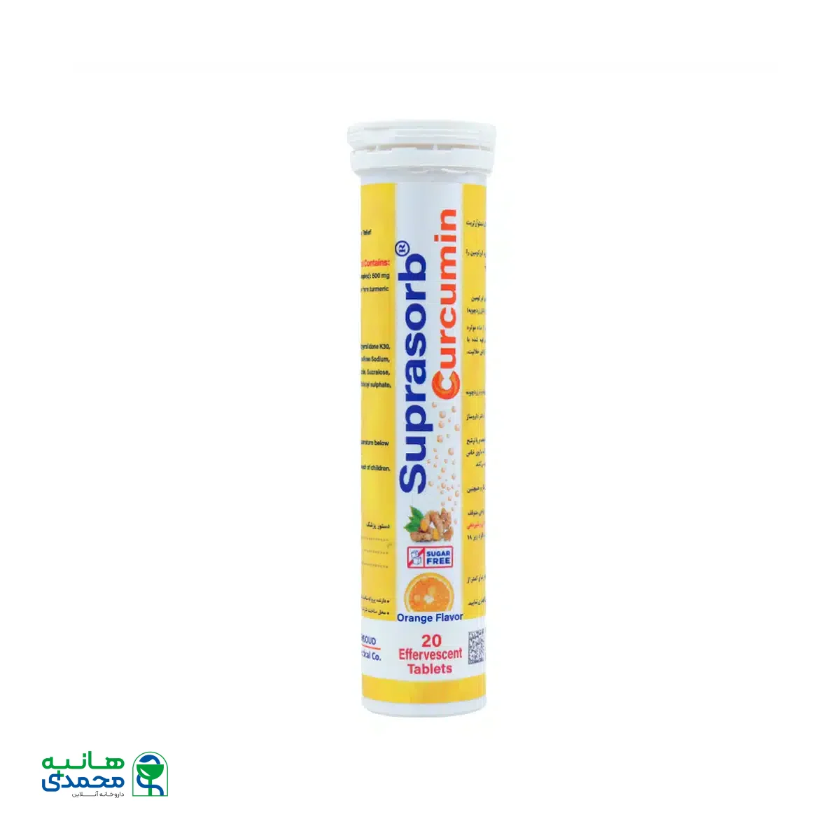 قرص جوشان سوپرازورب کورکومین امید بهبود 20 عدد