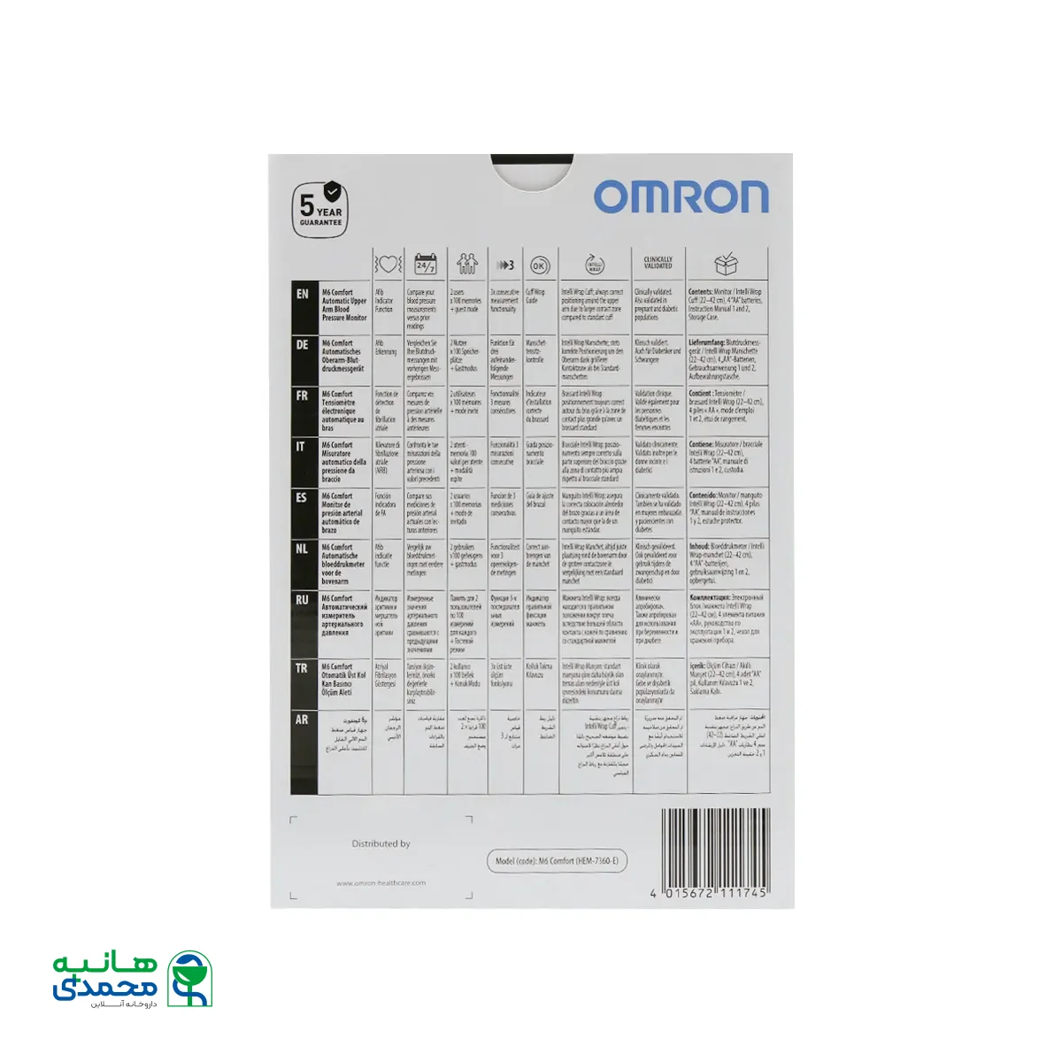 فشارسنج دیجیتال بازویی امرون مدل M6 Comfort