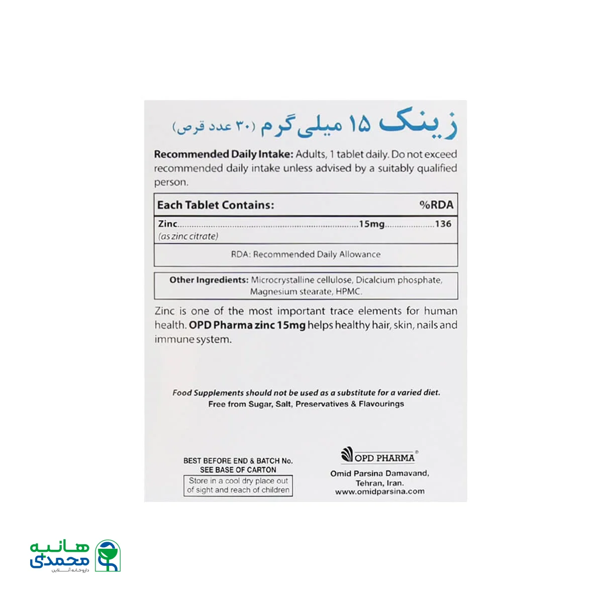 قرص زینک 15 میلی گرم او پی دی فارما
