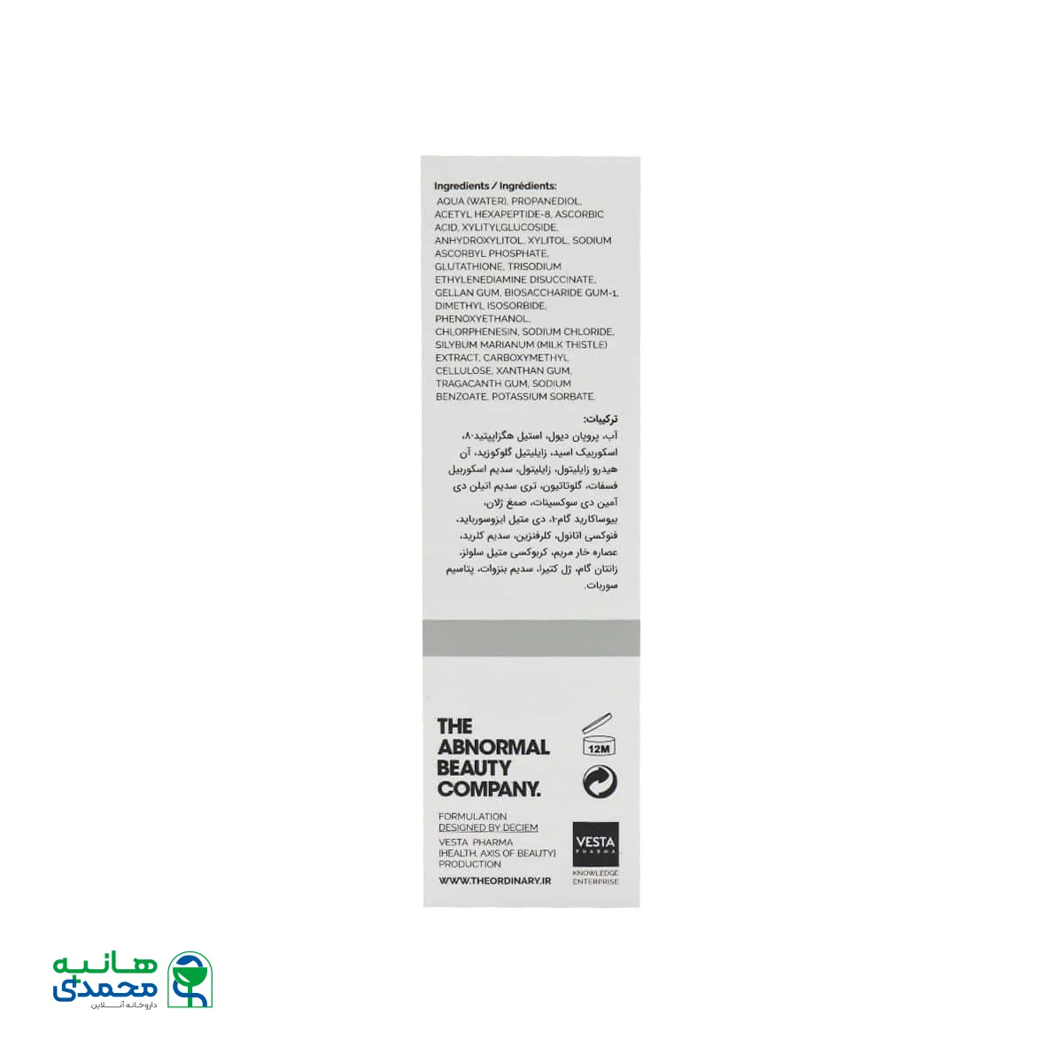 سرم آرژیرلین 10% اوردینری