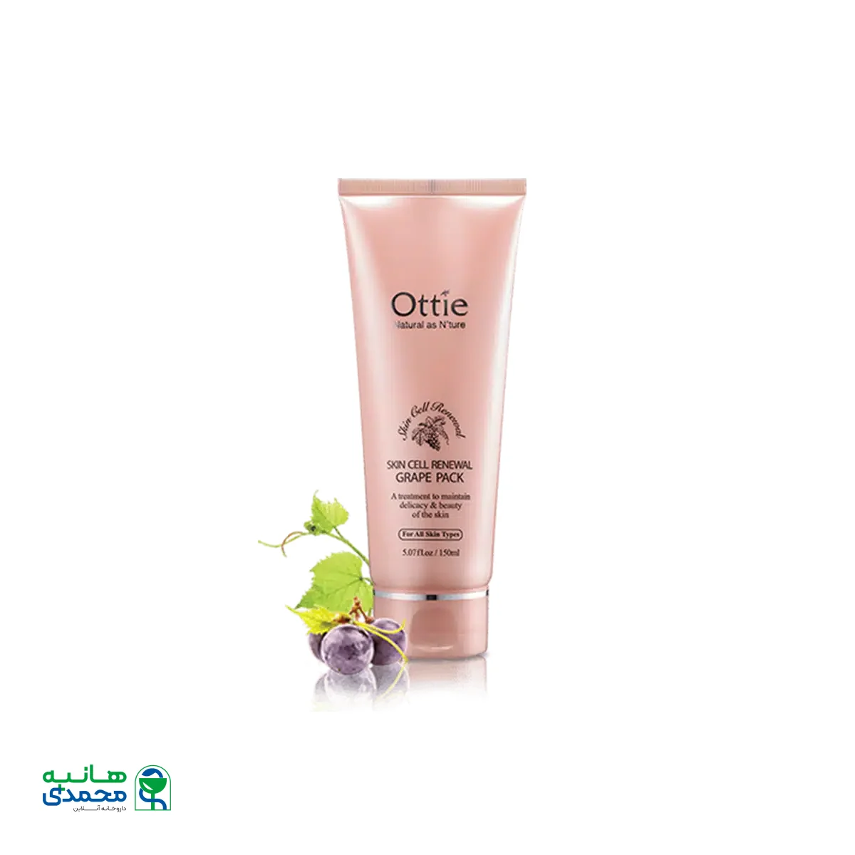ماسک انگور اوتی مناسب پوست های معمولی و خشک ۱۵۰ میلی لیتر