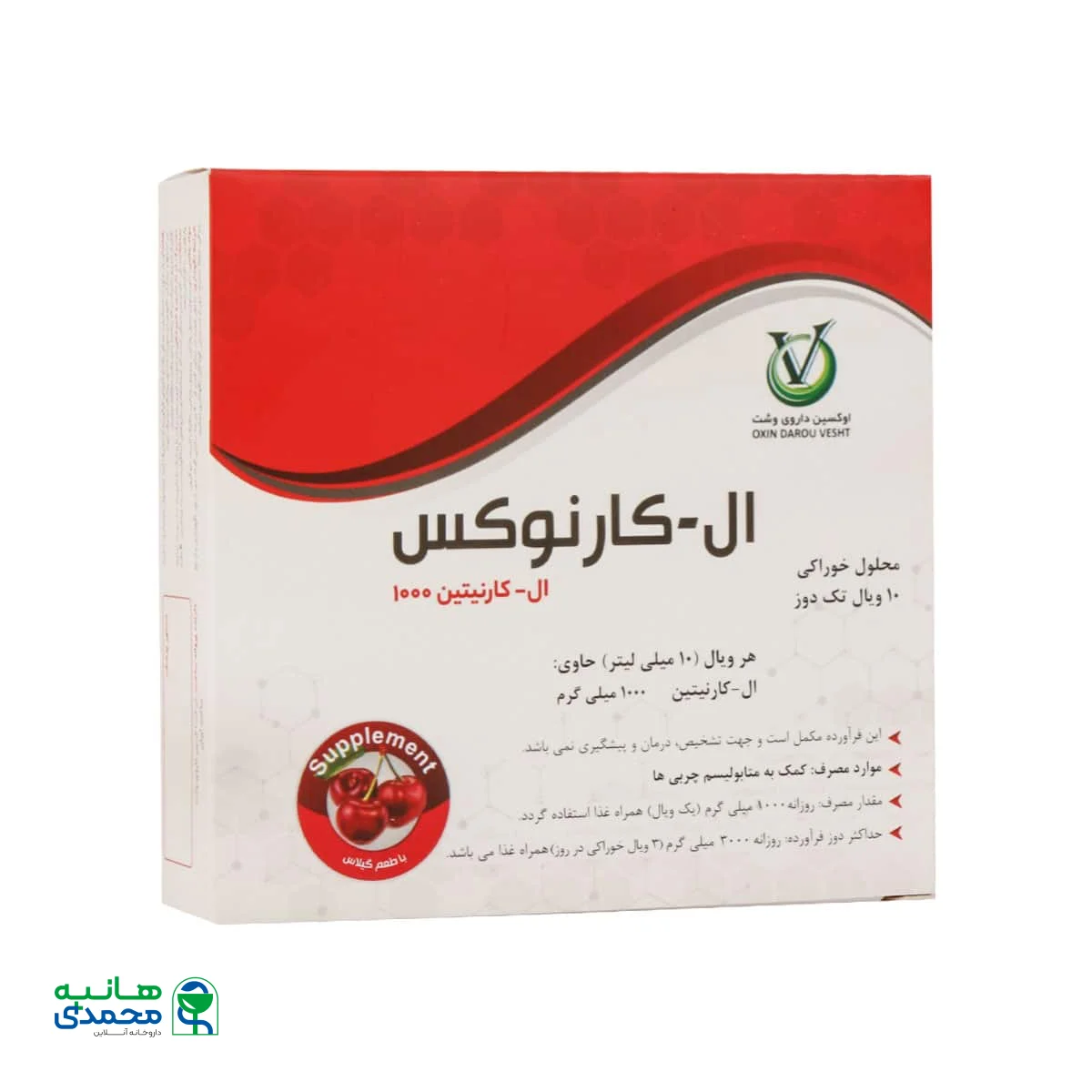 ویال خوراکی ال کارنوکس 1000 میلی گرم اوکسین داروی وشت