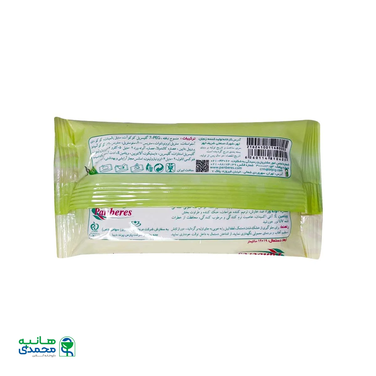 دستمال مرطوب پاک کننده دست و صورت پنبه ریز