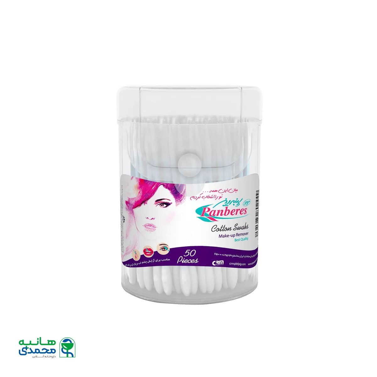 گوش پاک کن آرایشی پنبه ریز