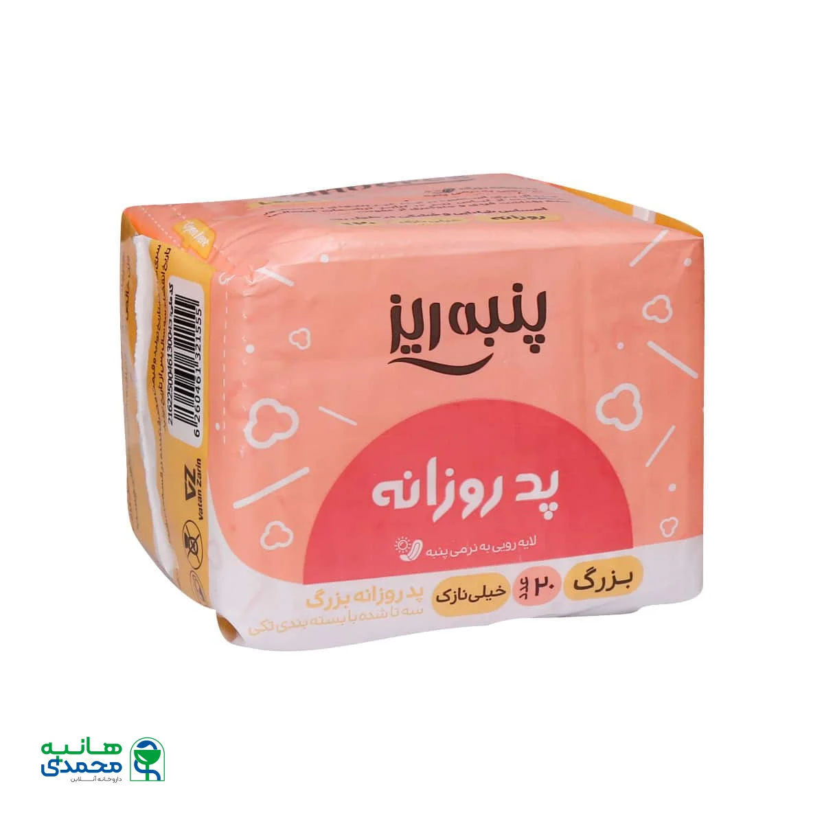 پد روزانه بزرگ پنبه ریز