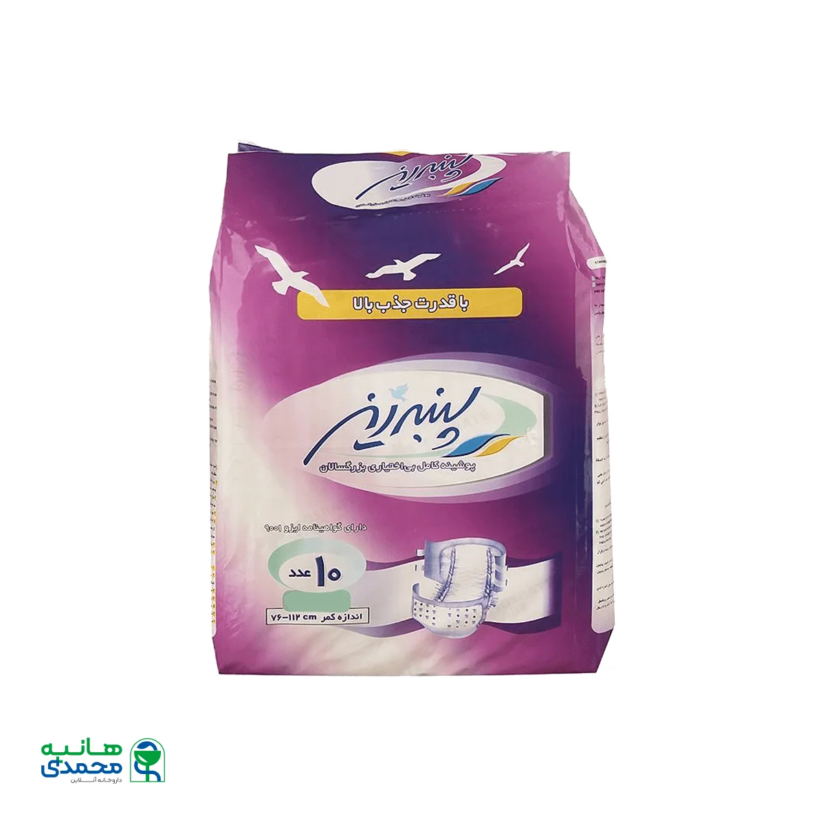 پوشینه کامل بی اختیاری بزرگسالان سایز بزرگ پنبه ریز ۱۰ عددی