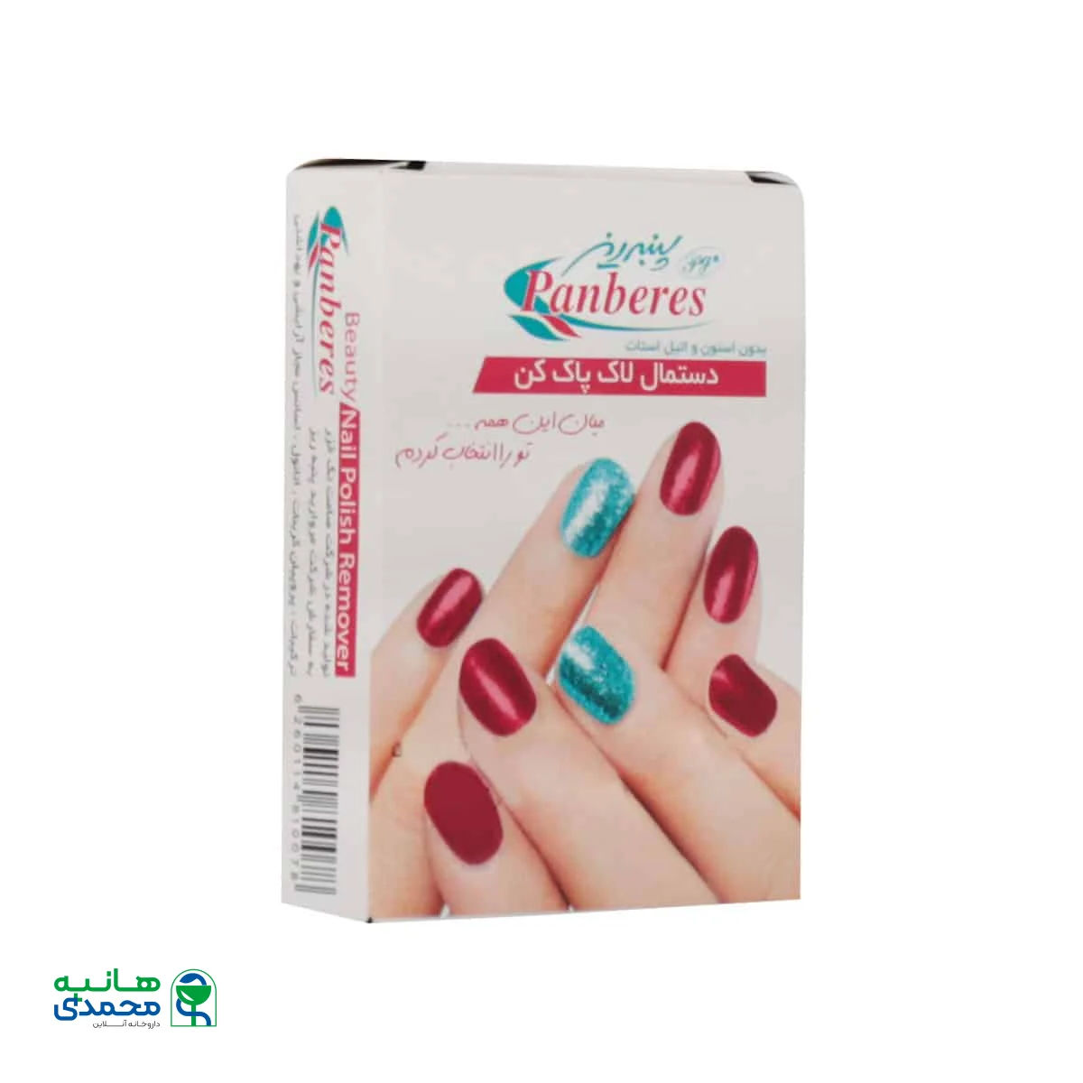 پد لاک پاک کن پنبه ریز