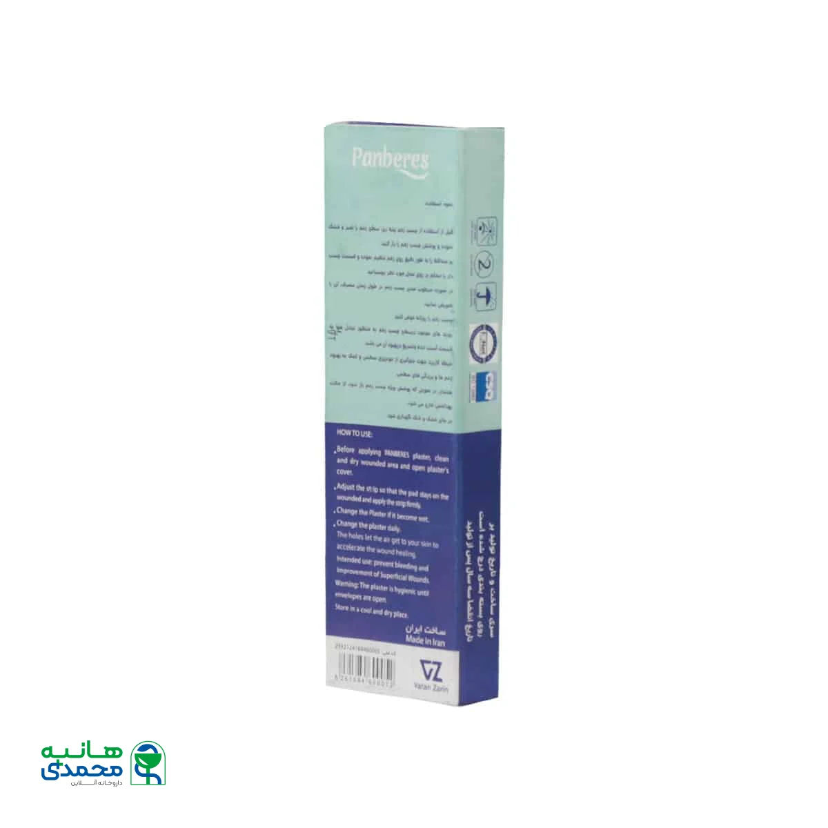 چسب زخم معمولی پلاستیکی پنبه ریز مدل Regular Plaster