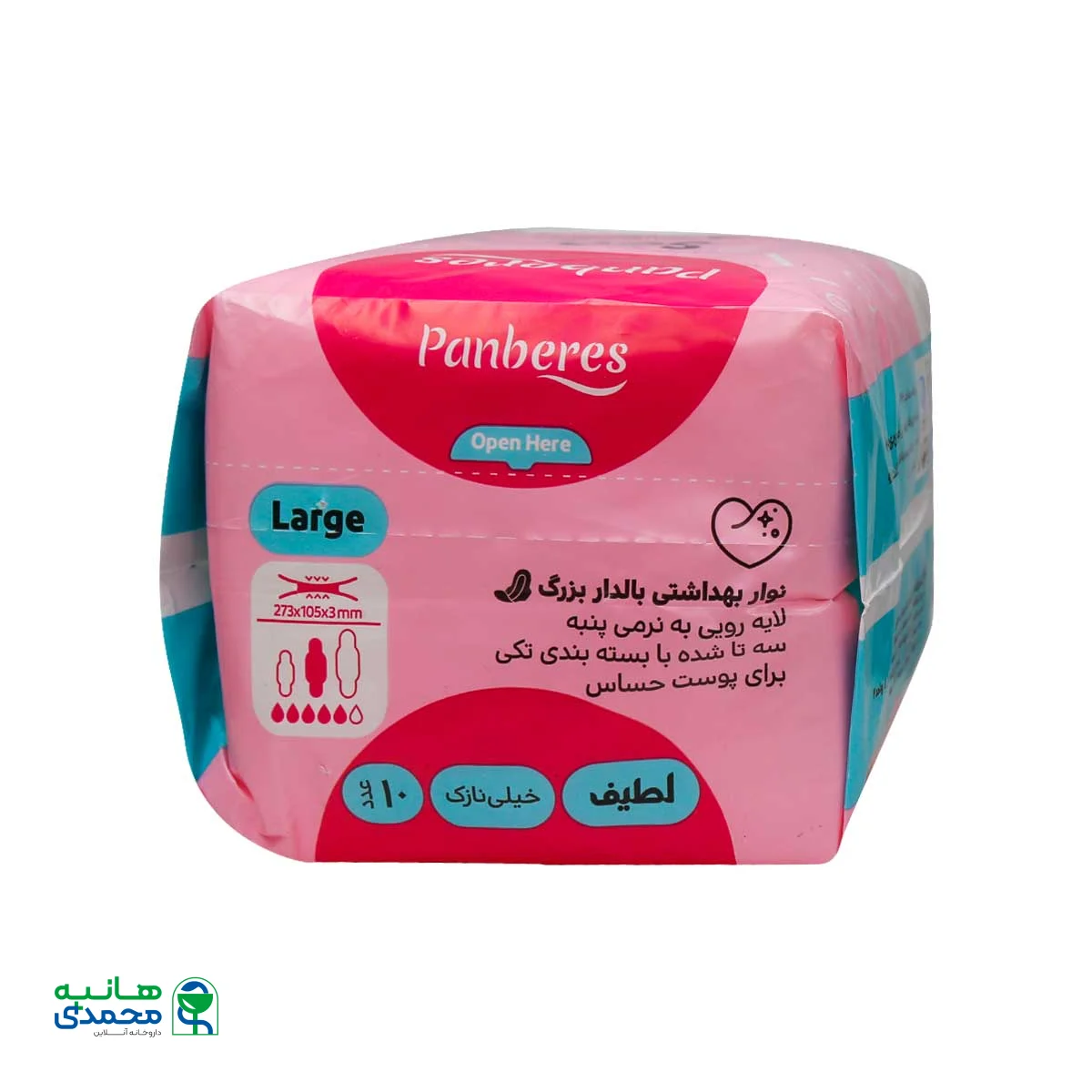 نوار بهداشتی صورتی بالدار نرمال پنبه ریز