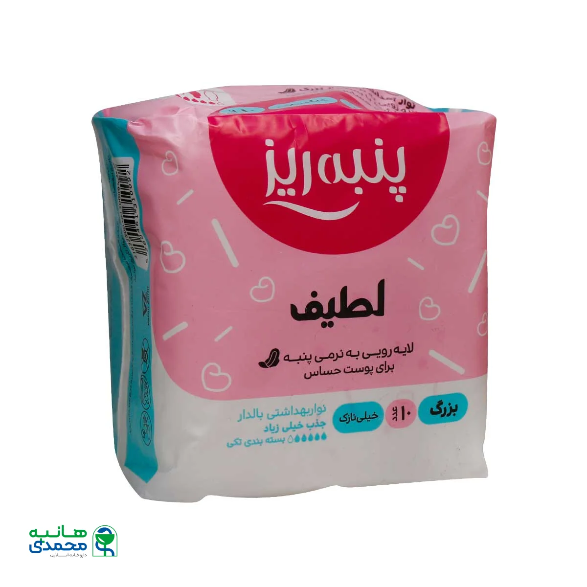 نوار بهداشتی صورتی بالدار نرمال پنبه ریز