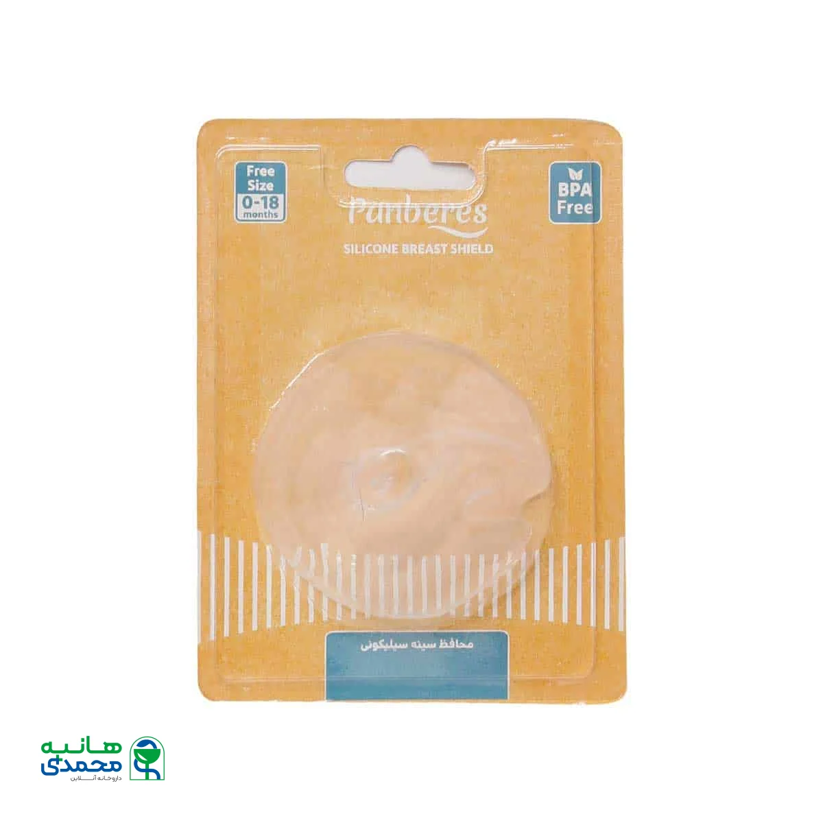 محافظ سینه سیلیکونی پنبه ریز