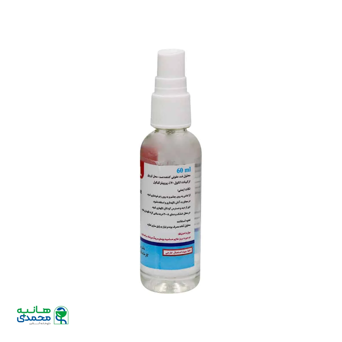 اسپری ضد عفونی کننده دست پنکل