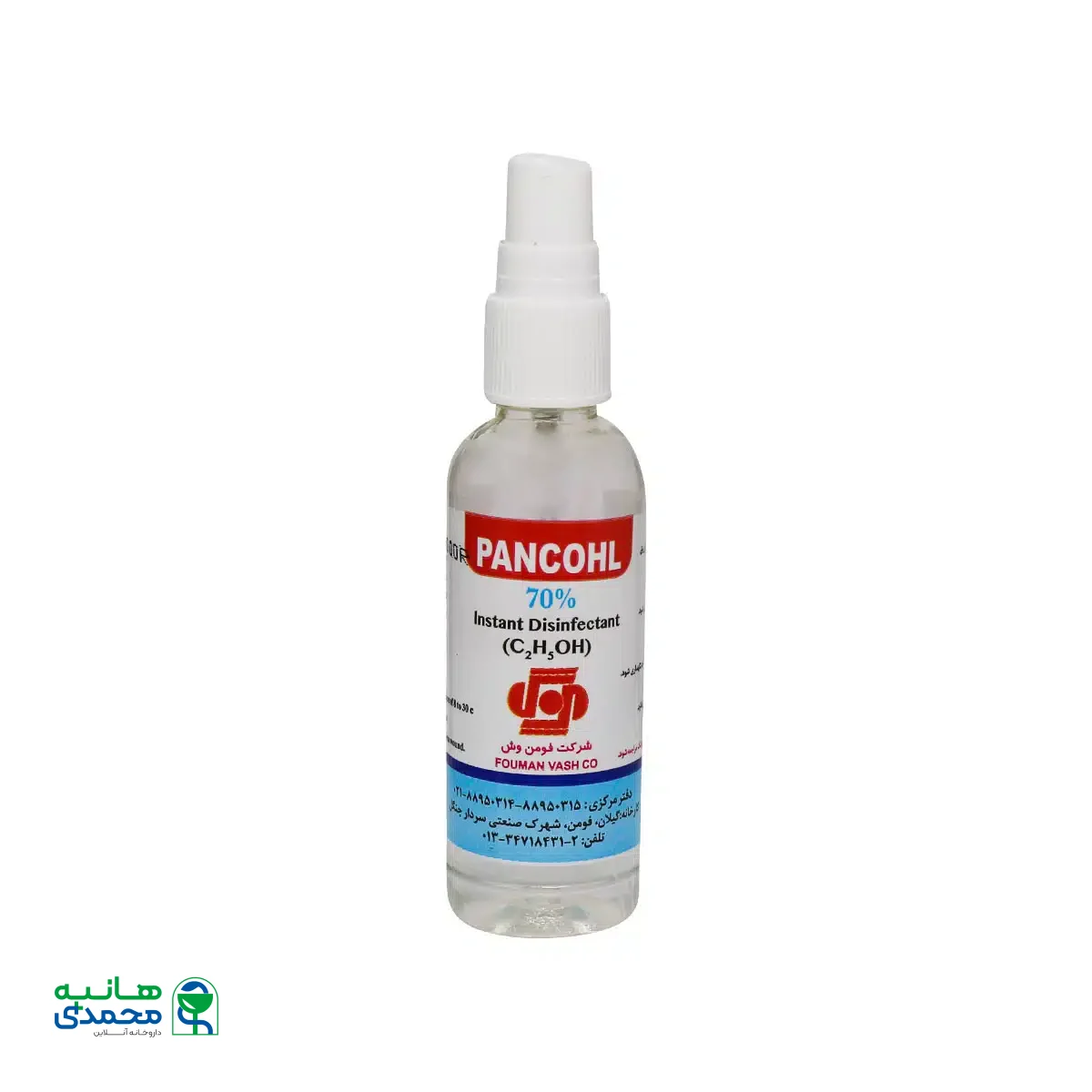 اسپری ضد عفونی کننده دست پنکل حاوی الکل 70 درصد